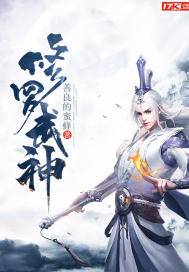 王东唐潇傲世潜龙全文免费阅读最新